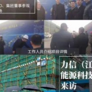 国内产城融合、产营结合的领军企 业